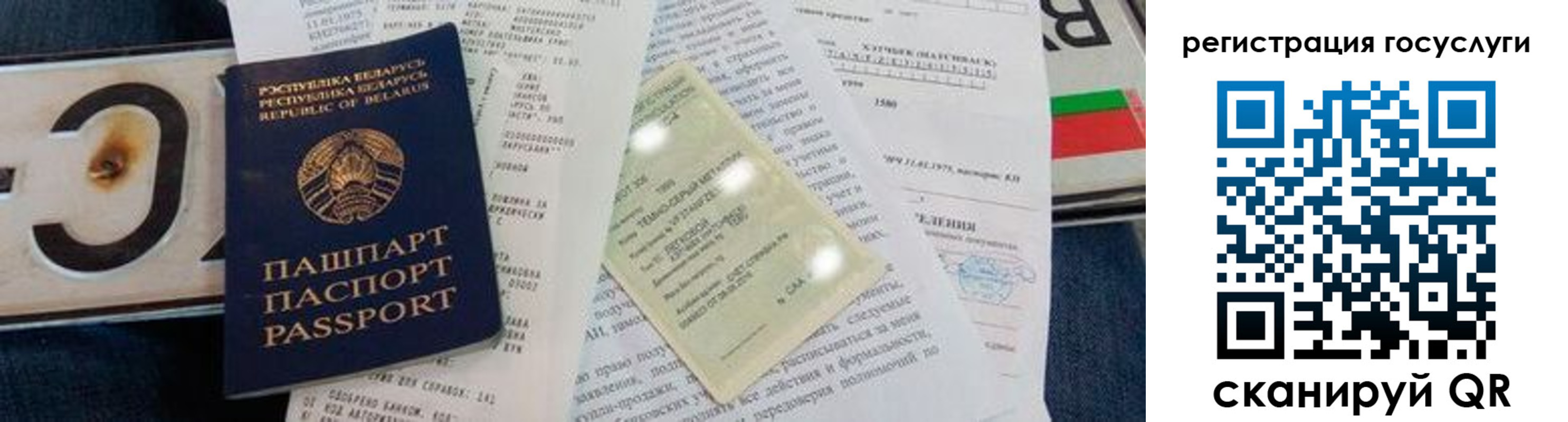 временная регистрация надежно в Рудне