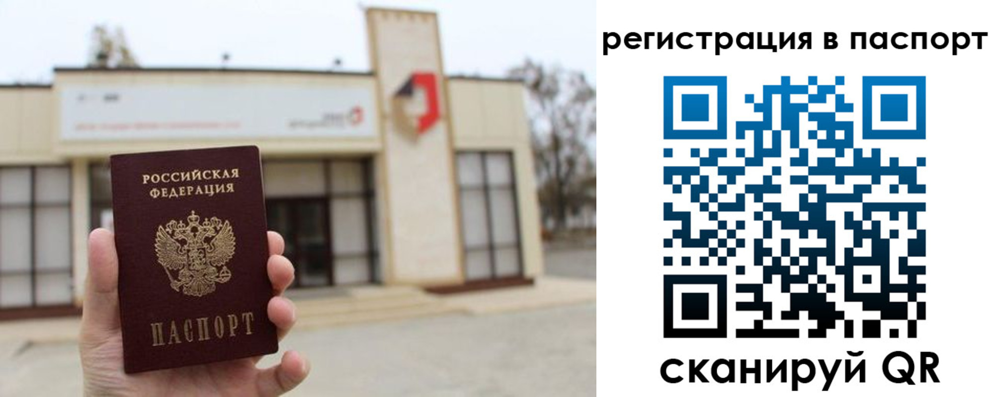 временная регистрация гарантия в Рудне