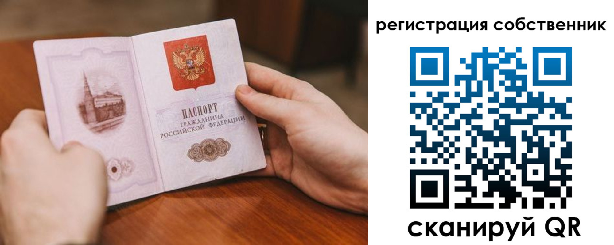 временная регистрация в квартире в Рудне